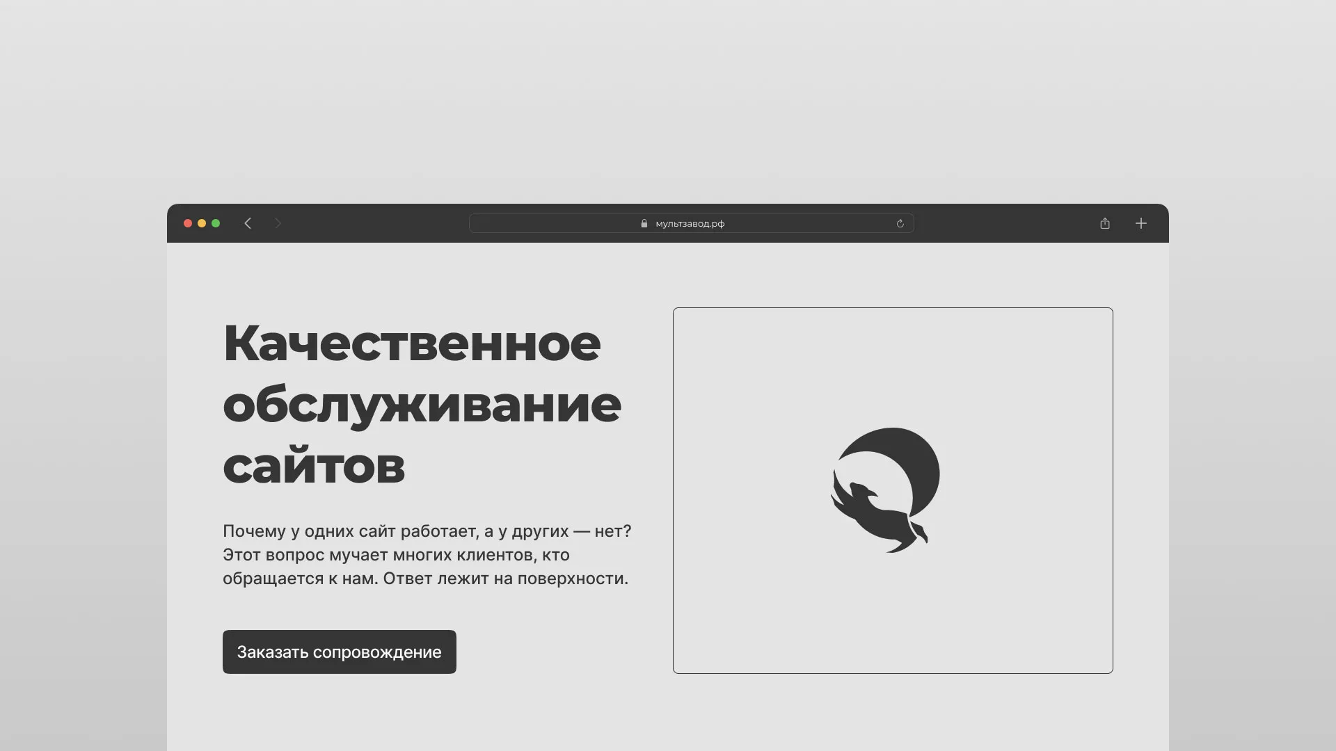 Комплексное сопровождение сайтов в Устюжне Комплексное сопровождение сайтов в Устюжне