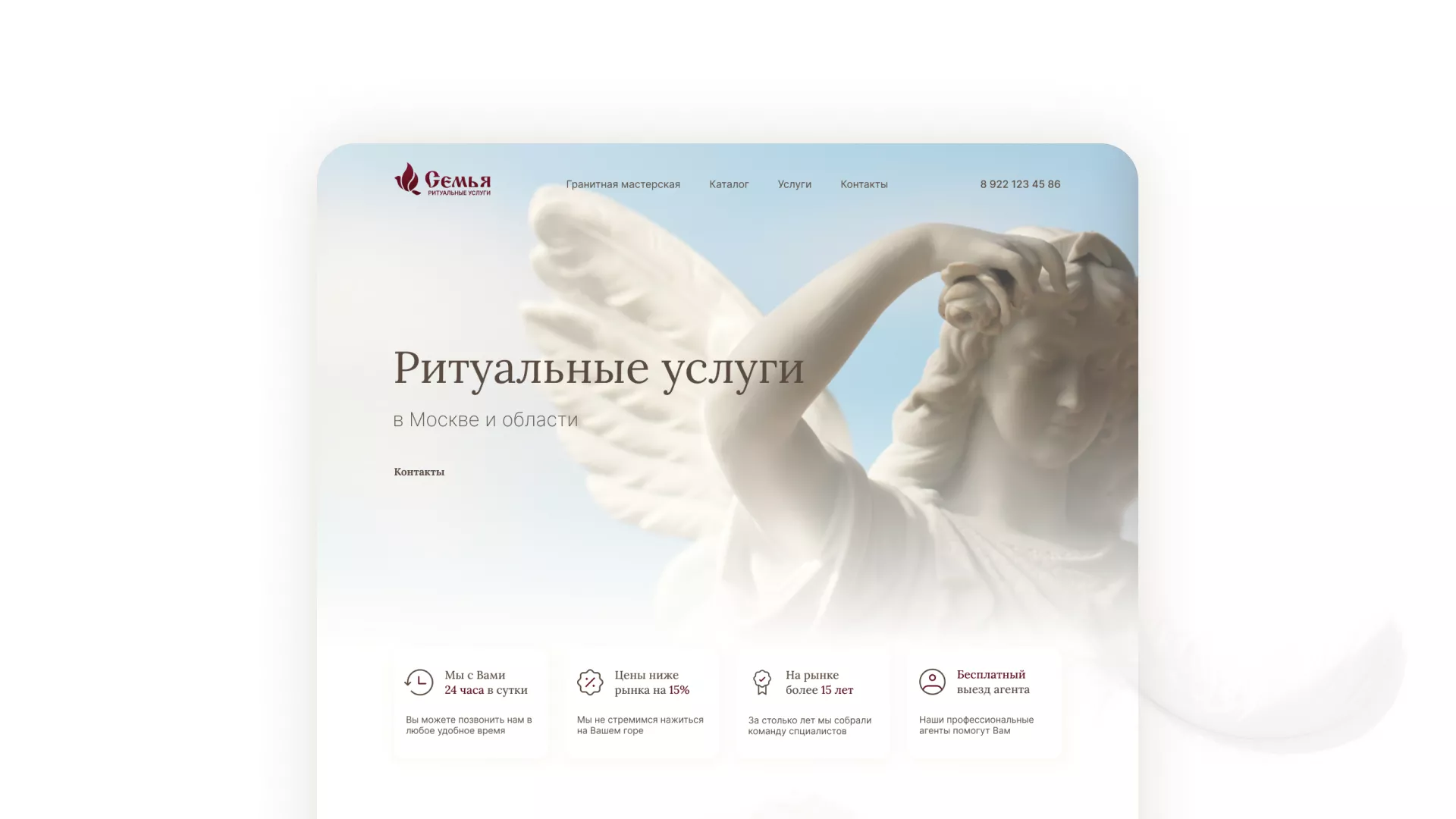 Разработка логотипа и сайта в Устюжне ритуальных услуг «Семья»