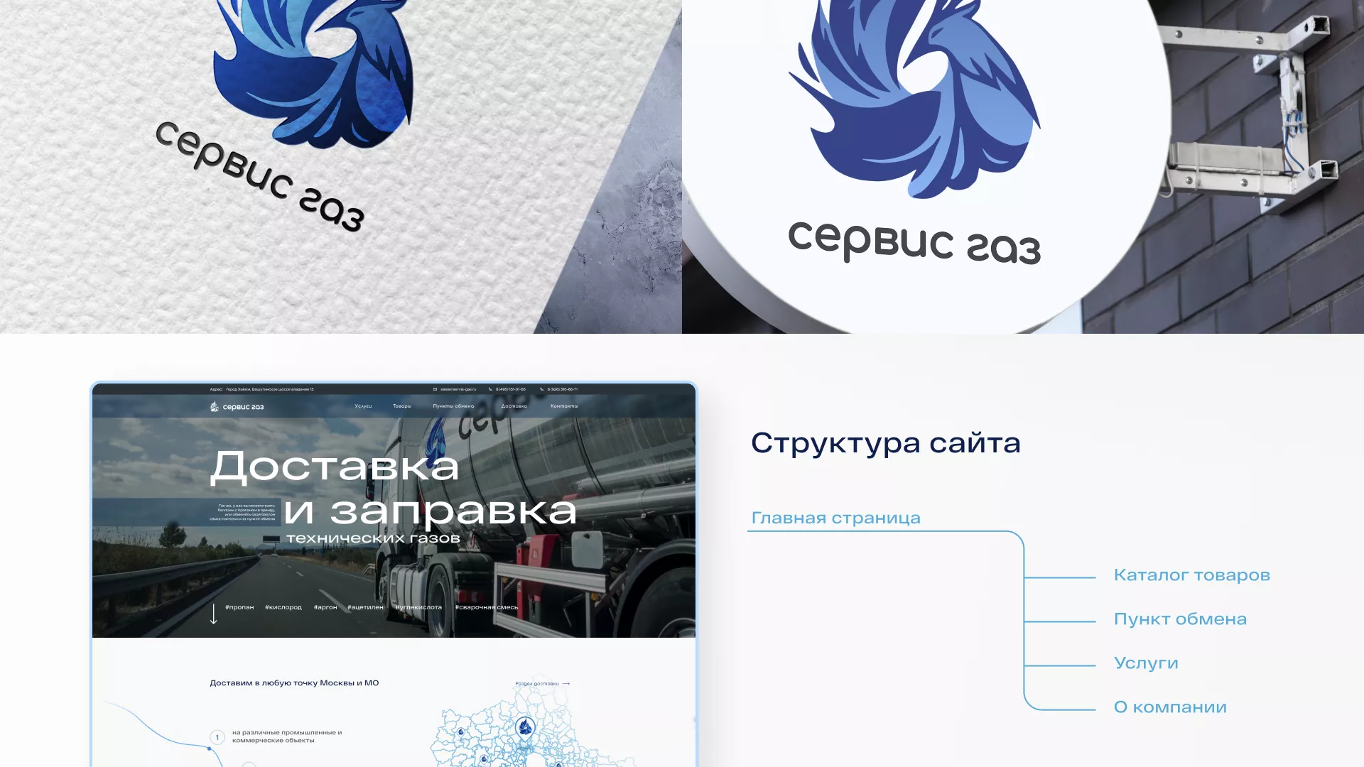 Создание сайта компании «Сервис газ» в Устюжне