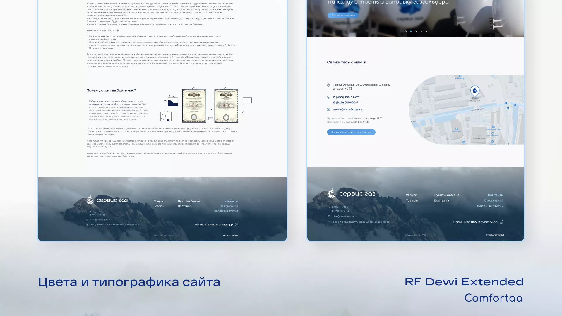 Создание сайта компании «Сервис газ» в Устюжне