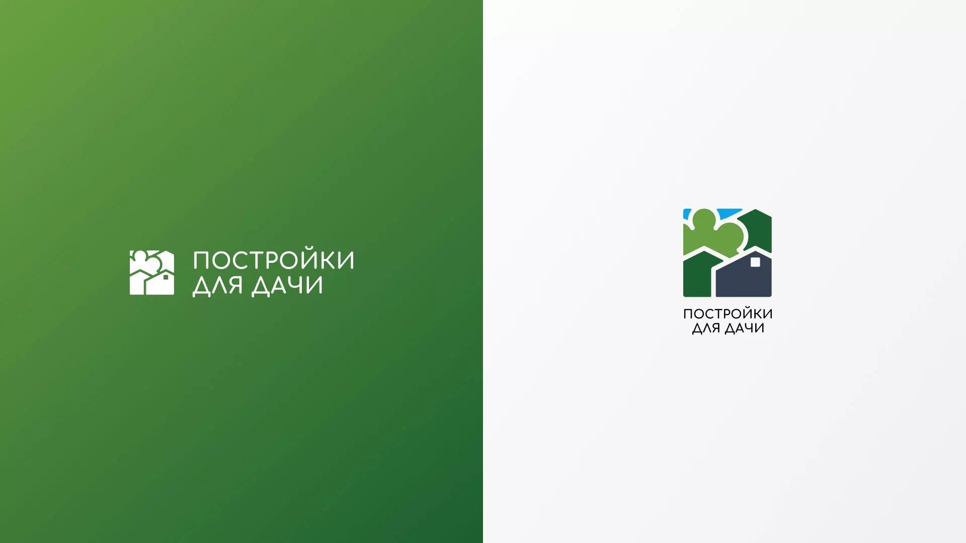 Разработка логотипа в Устюжне для компании «Постройки для дачи»