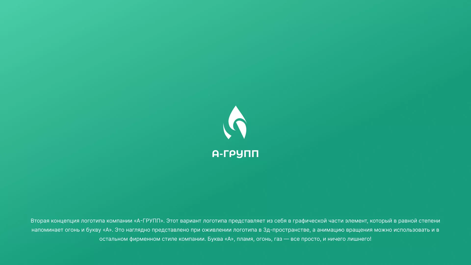 Создание логотипа в Устюжне для газовой компании