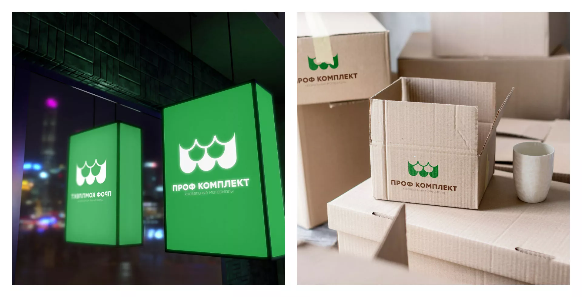 Создание логотипа компании «Проф Комплект» в Устюжне