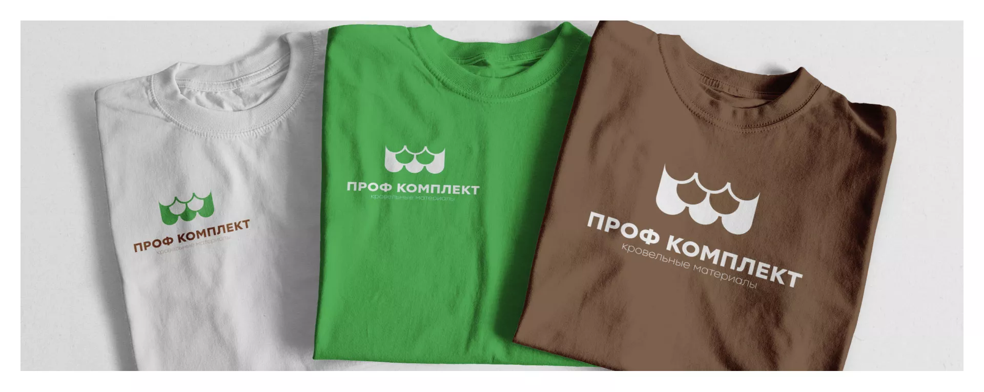 Создание логотипа компании «Проф Комплект» в Устюжне