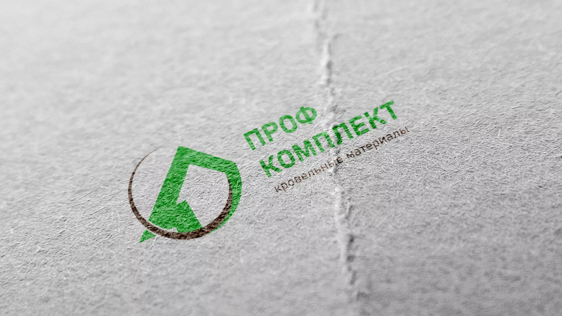 Разработка логотипа компании «Проф Комплект» в Устюжне