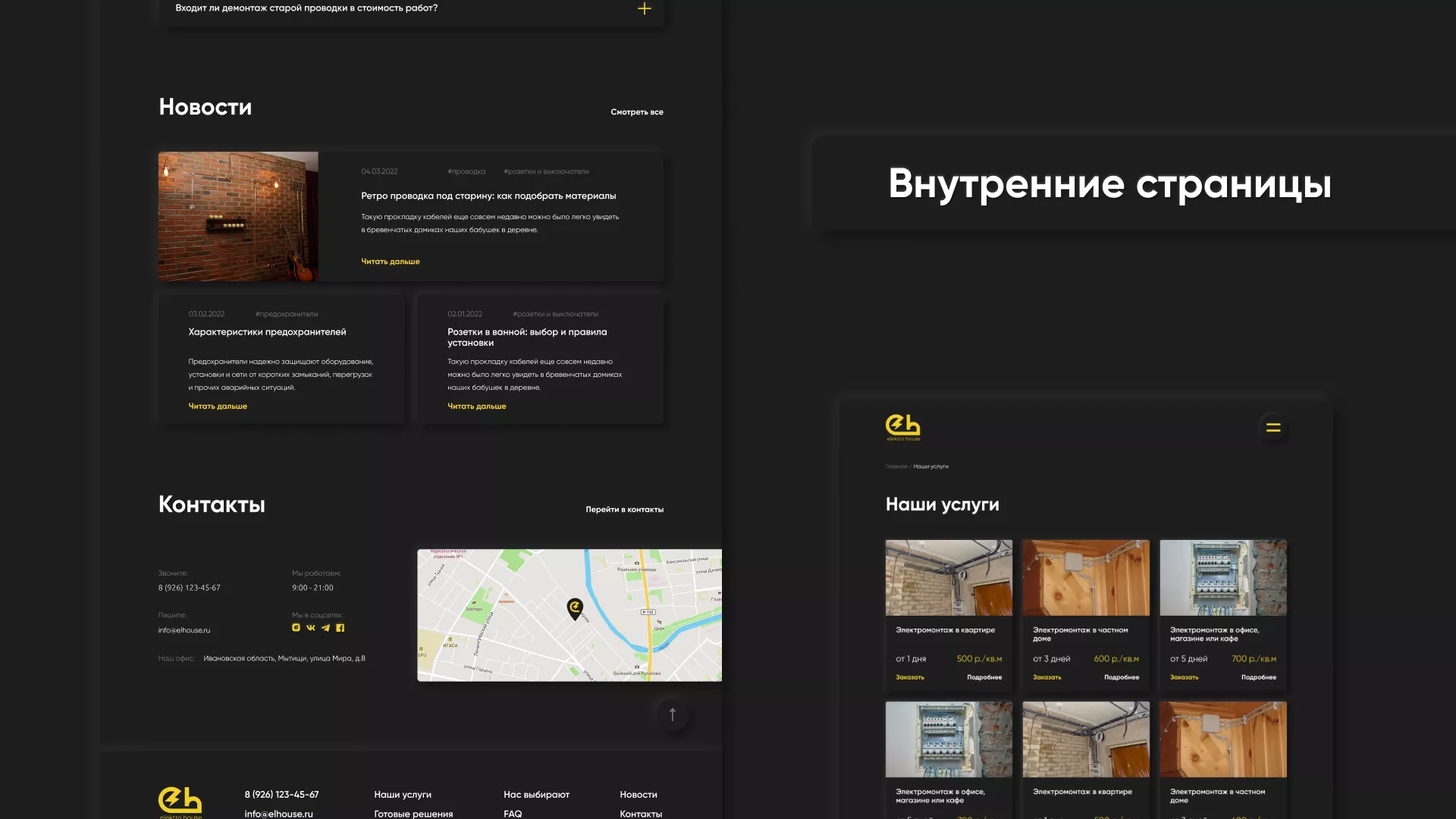 Создание сайта компании «Elektro House» в Устюжне