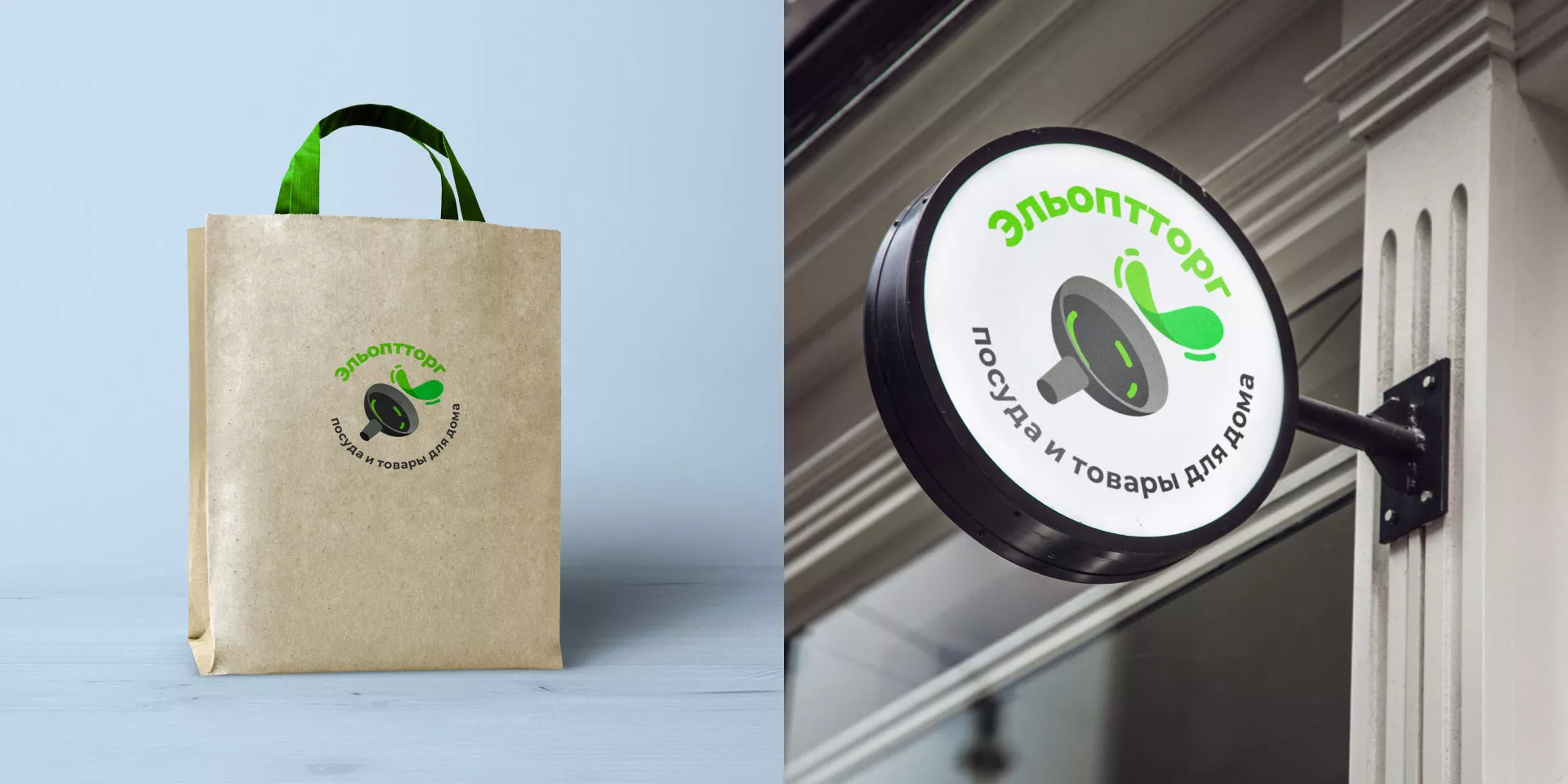 Разработка логотипа для компании по продаже посуды и товаров для дома в Устюжне