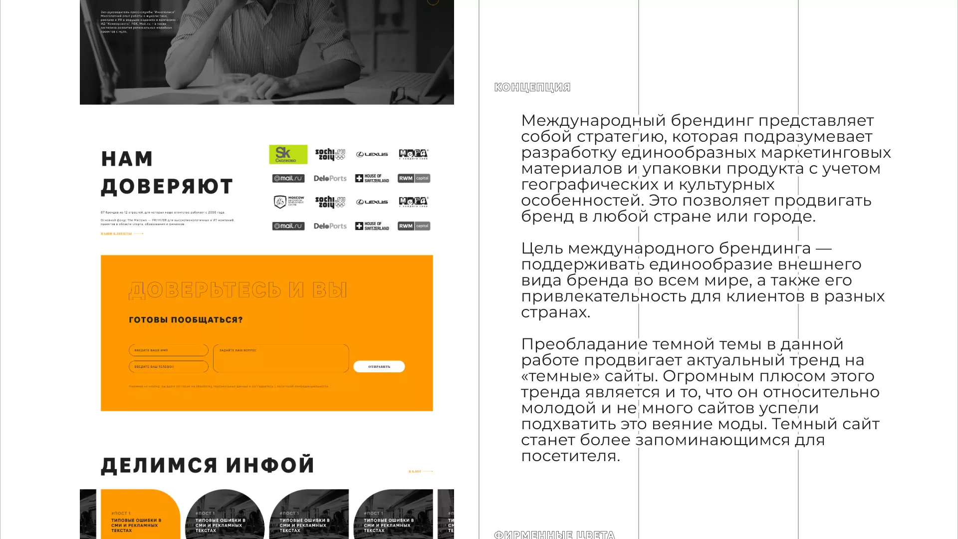 Разработка сайта креативного агентства «The Mellows» в Устюжне