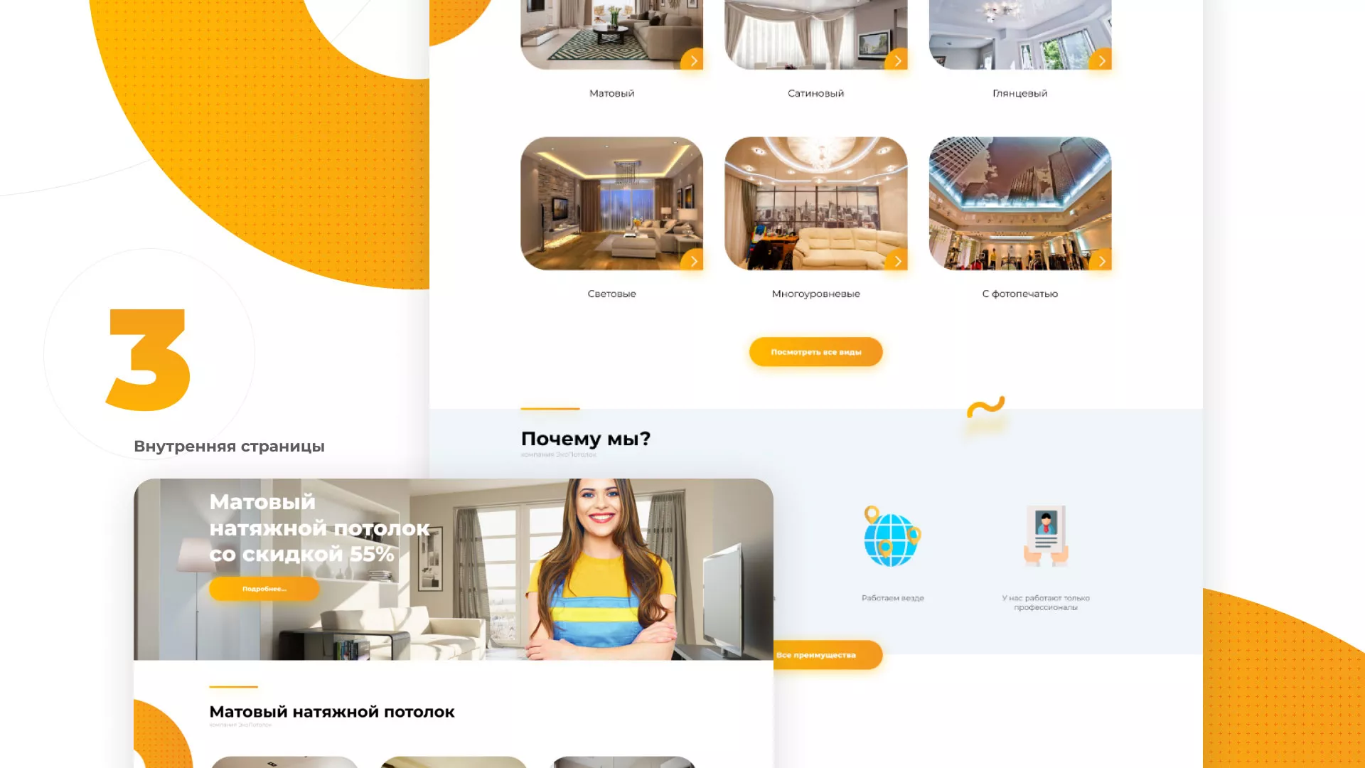 Разработка сайта по натяжным потолкам «Эко Потолки» в Устюжне