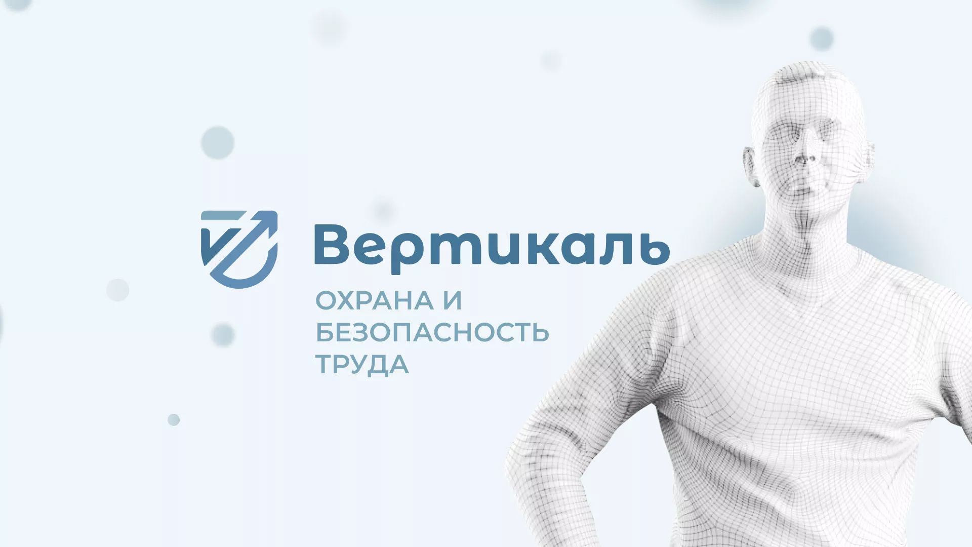 Создание сайта учебного центра «Вертикаль» в Устюжне