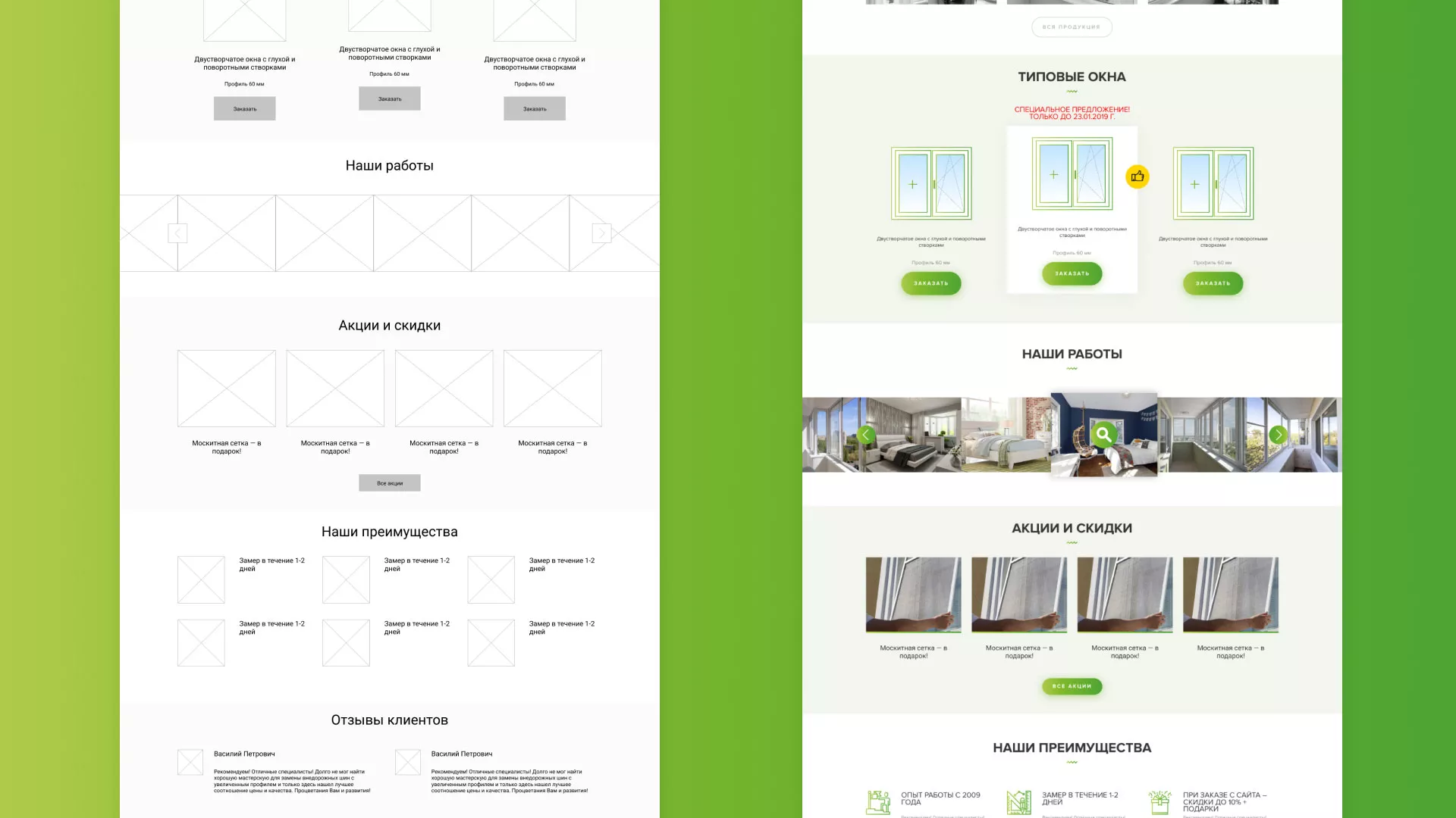 Разработка сайта по продаже пластиковых окон «Стильные окна» в Устюжне