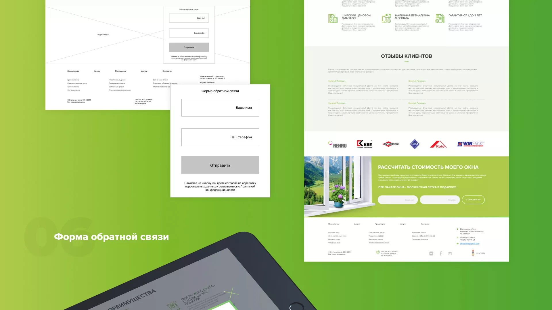 Разработка сайта по продаже пластиковых окон «Стильные окна» в Устюжне