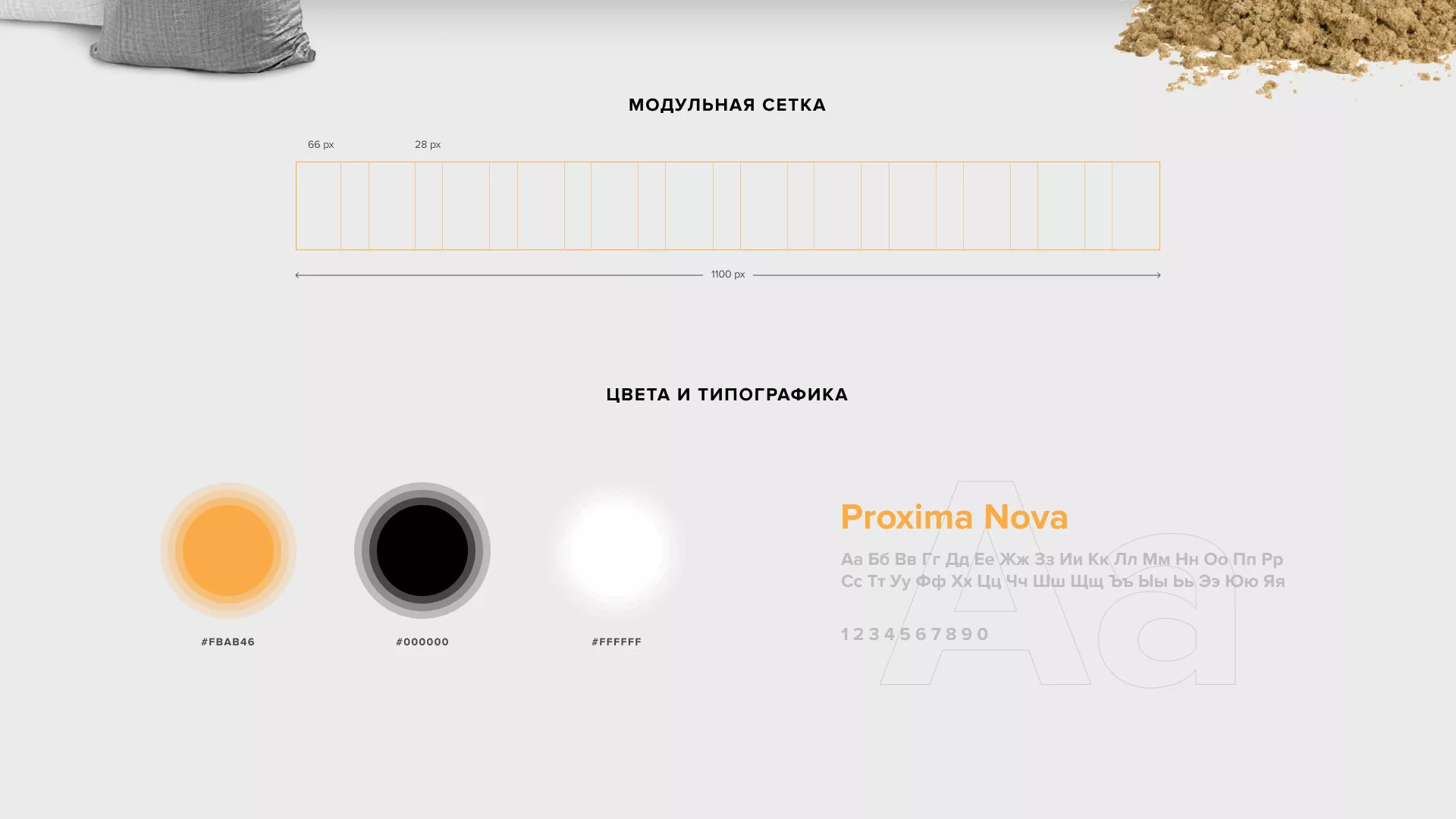 Разработка сайта по продаже нерудных материалов «Карьер» в Устюжне