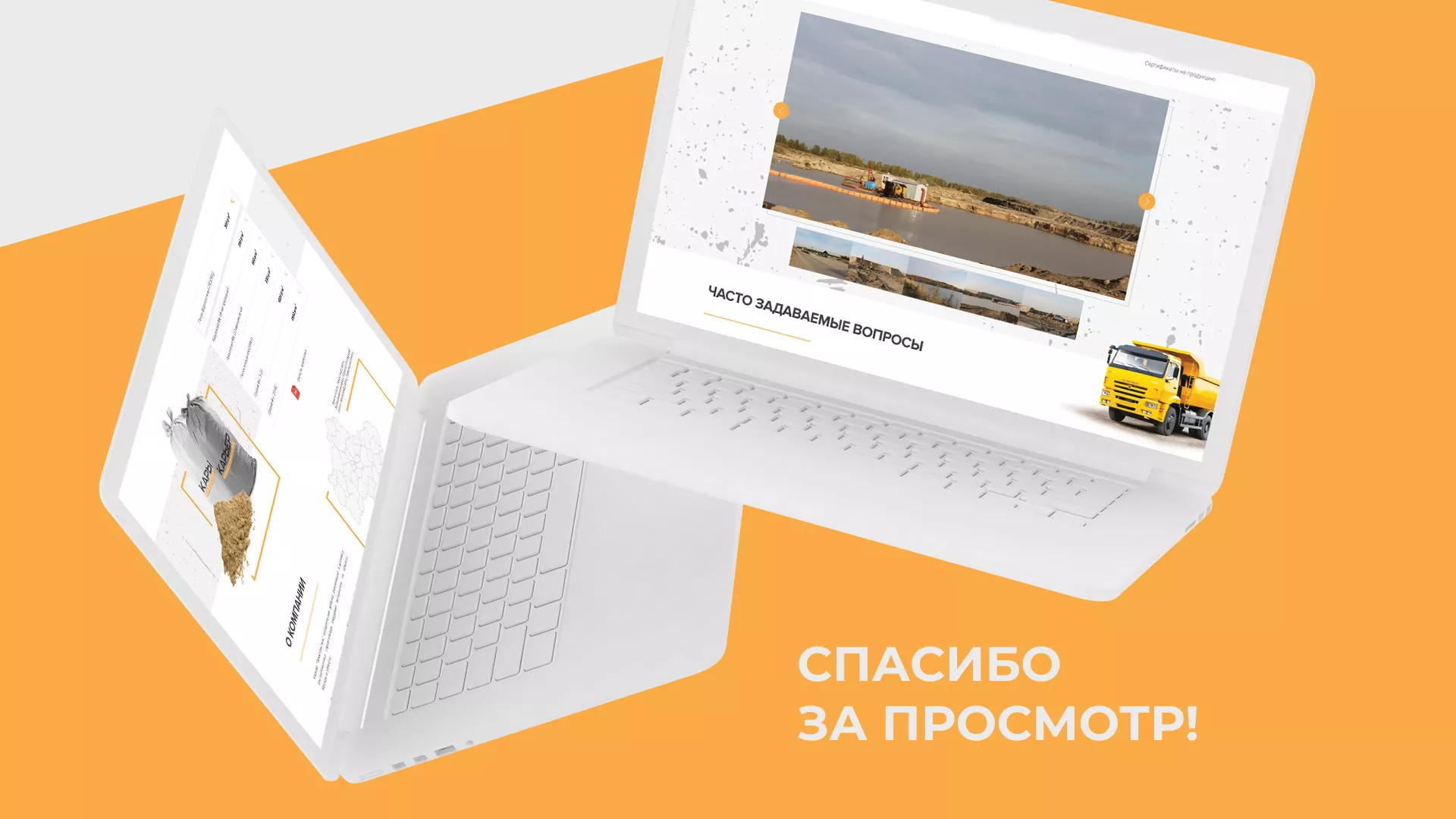 Разработка сайта по продаже нерудных материалов «Карьер» в Устюжне