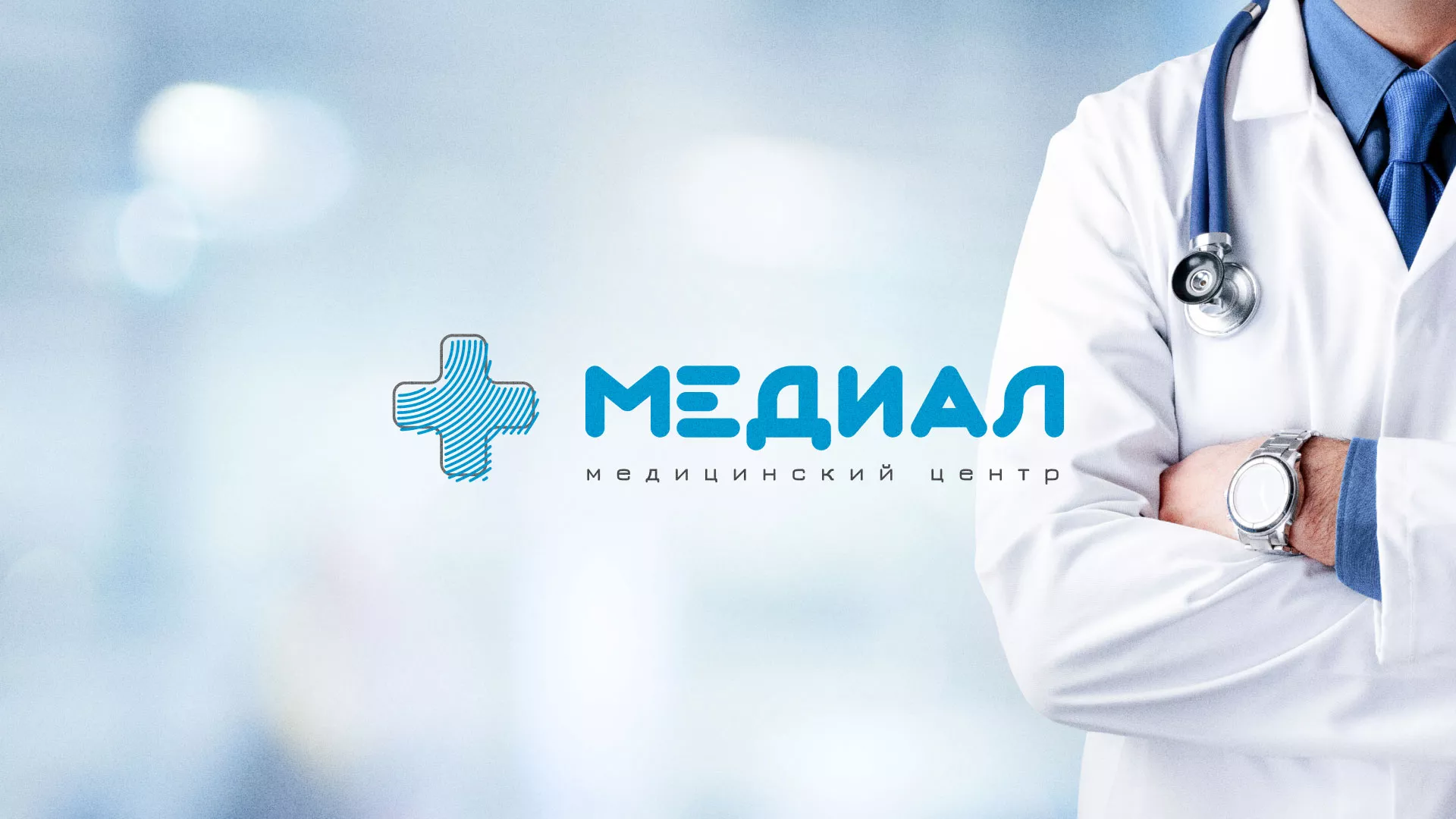 Создание сайта для медицинского центра «Медиал» в Устюжне