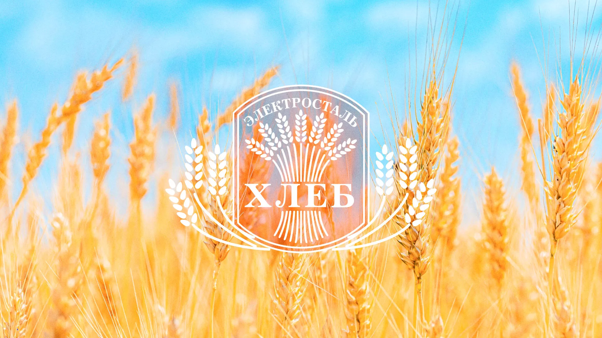 Создание сайта для хлебзавода в Устюжне