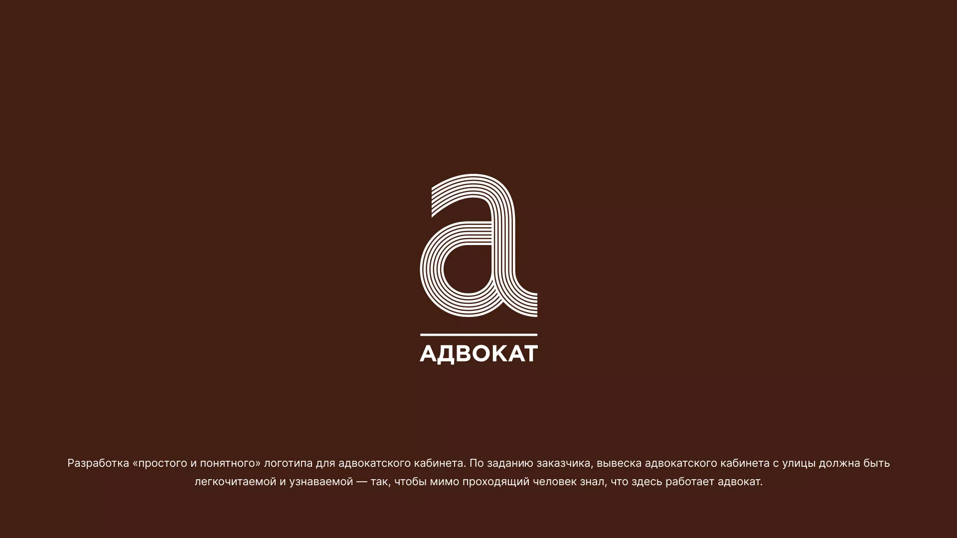 Разработка логотипа для коллегии адвокатов в Устюжне