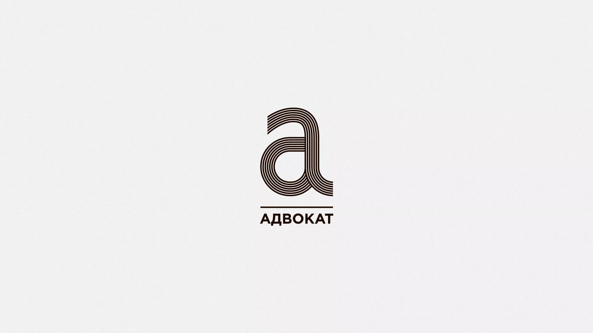Разработка логотипа для коллегии адвокатов в Устюжне