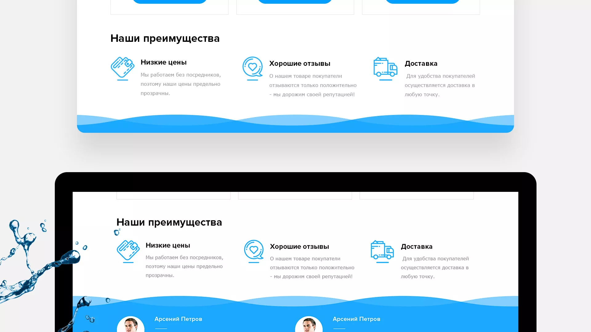 Создание интернет-магазина «Водолей» по продаже фильтров очистных сооружений в Устюжне