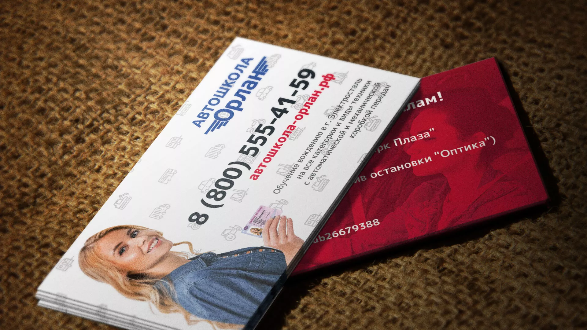 Разработка рекламных визиток автошколы «Орлан» в Устюжне