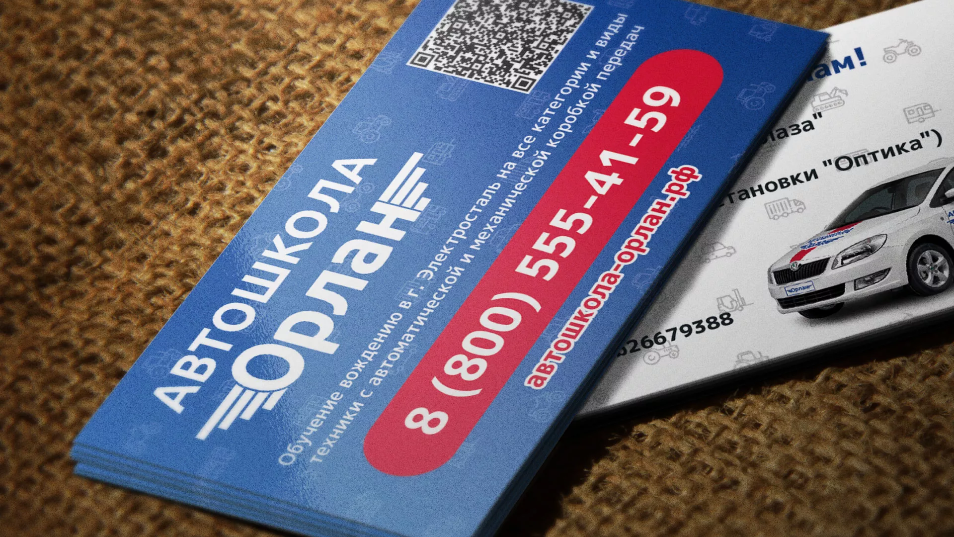 Разработка промо-визиток для автошколы «Орлан» в Устюжне