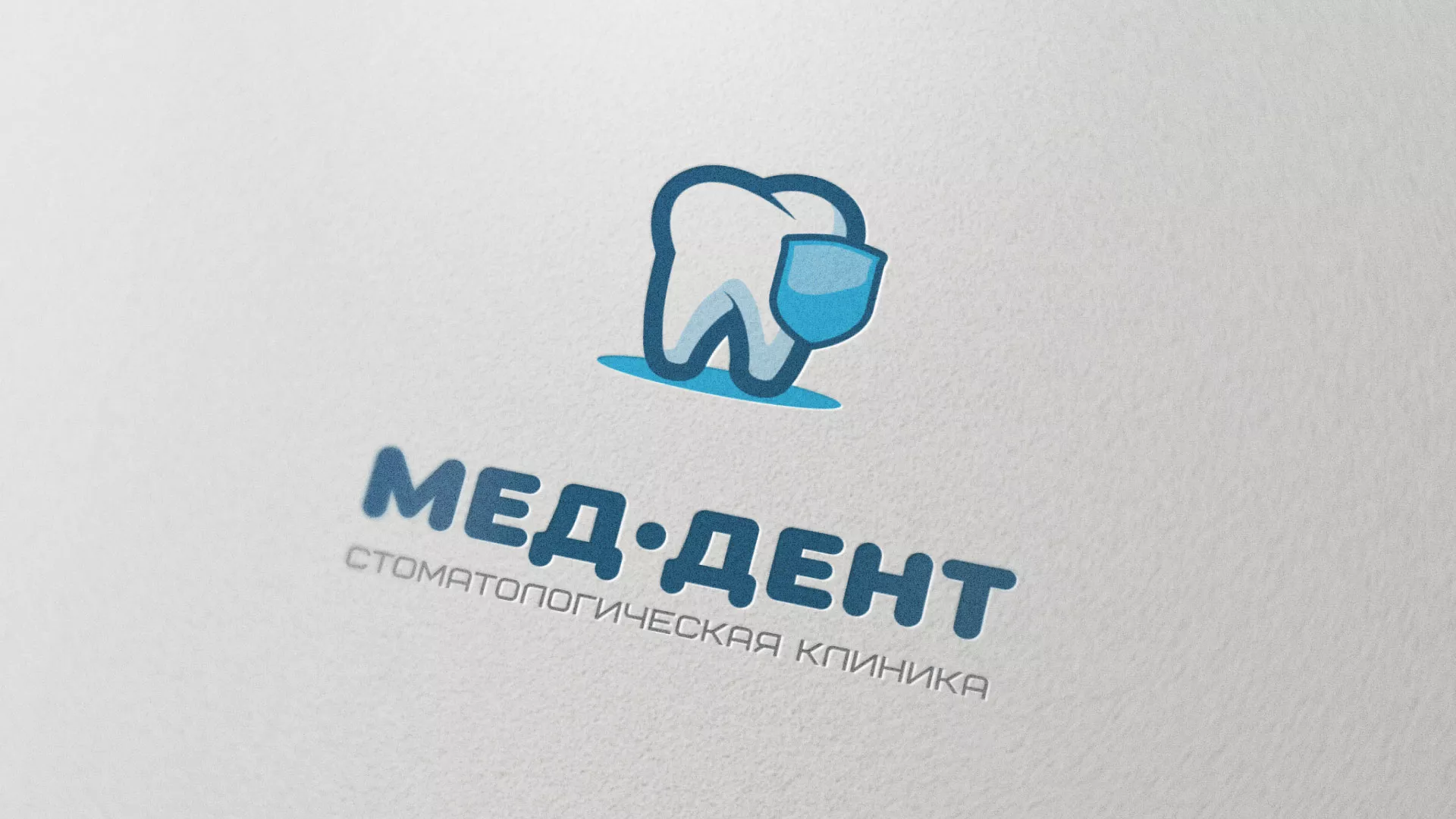 Разработка логотипа стоматологической клиники «МЕД-ДЕНТ» в Устюжне