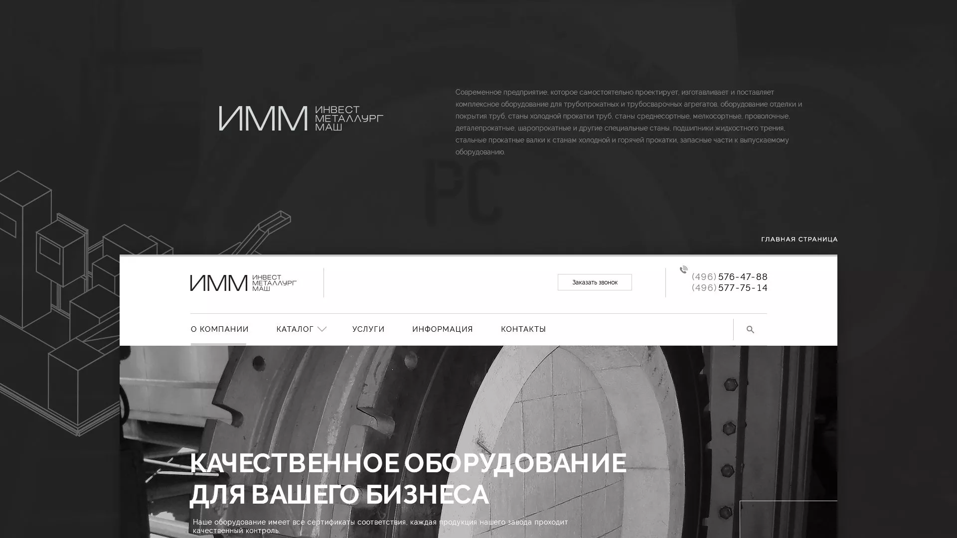 Разработка сайта для завода по продаже оборудования в Устюжне