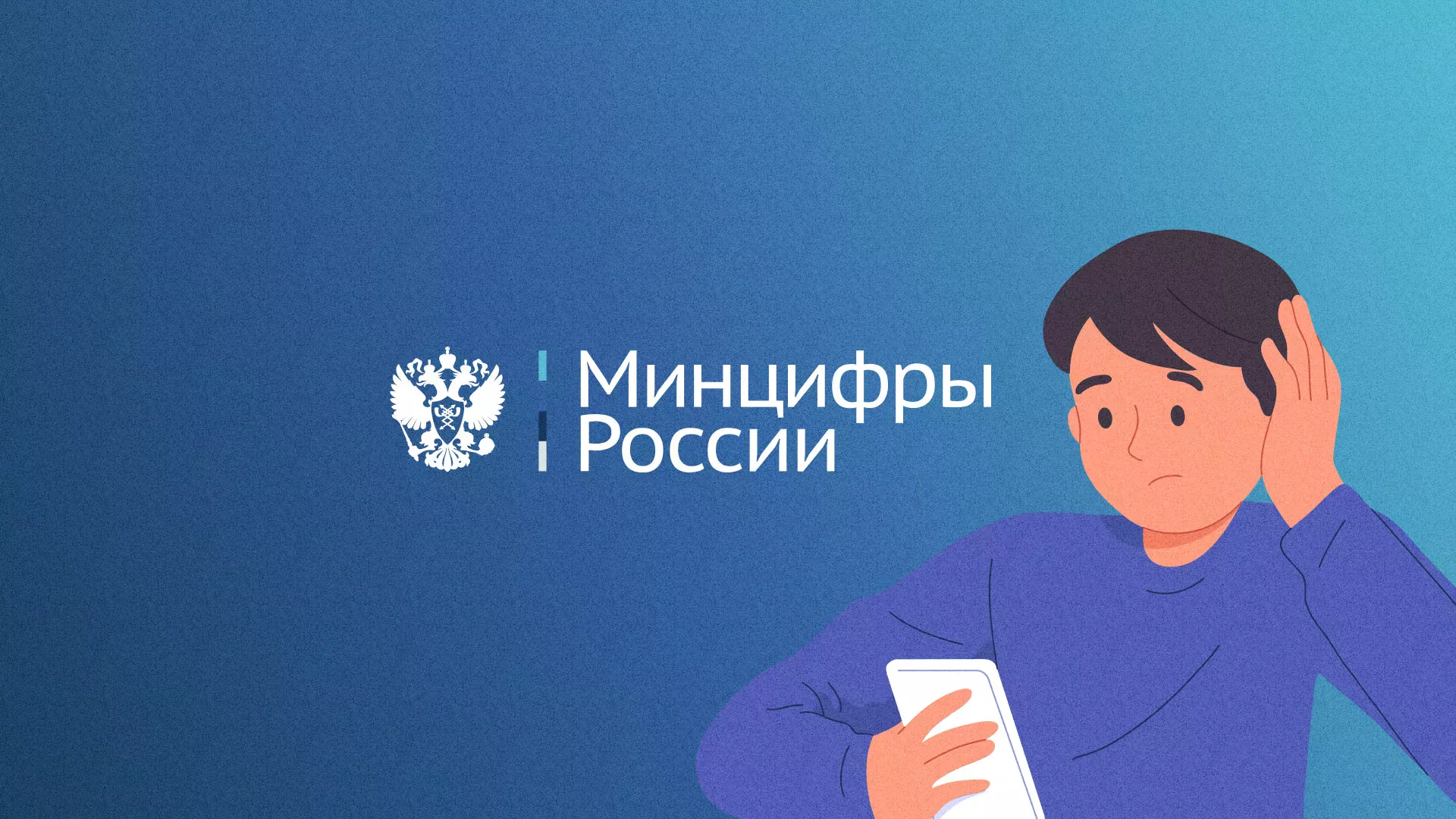 Минцифры и российские сертификаты безопасности SSL для сайтов в Устюжне