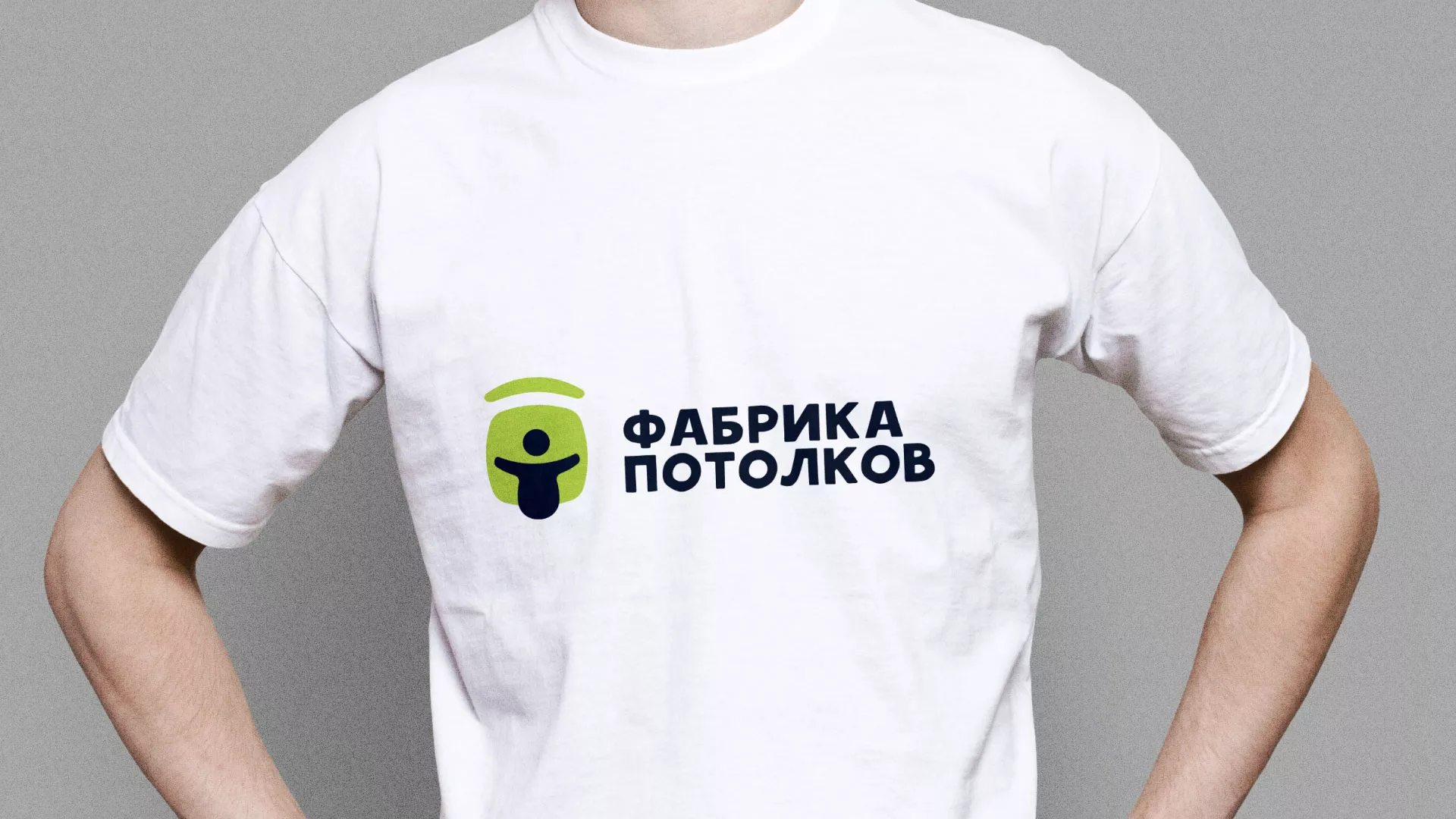 Разработка фирменного стиля для фабрики натяжных потолков в Устюжне