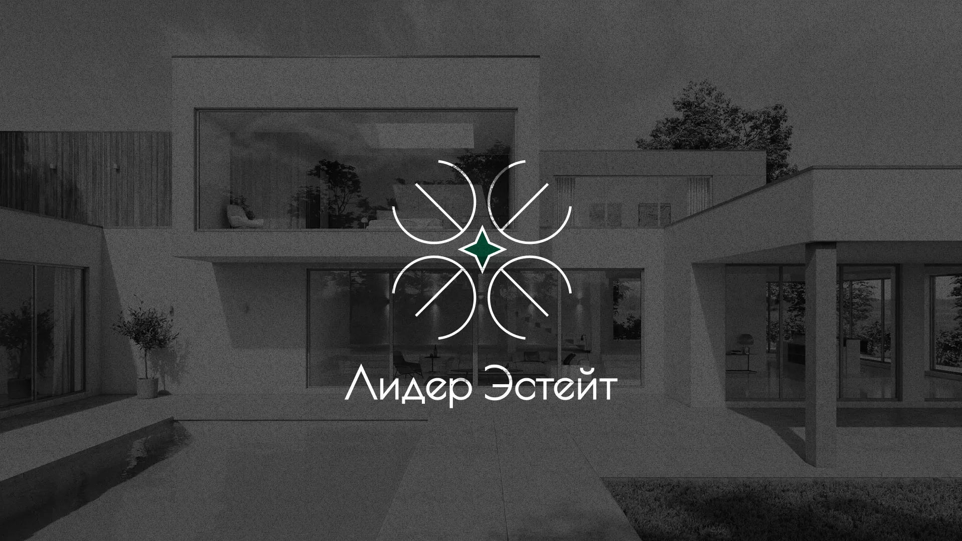 Создание логотипа компании «Лидер Эстейт» в Устюжне