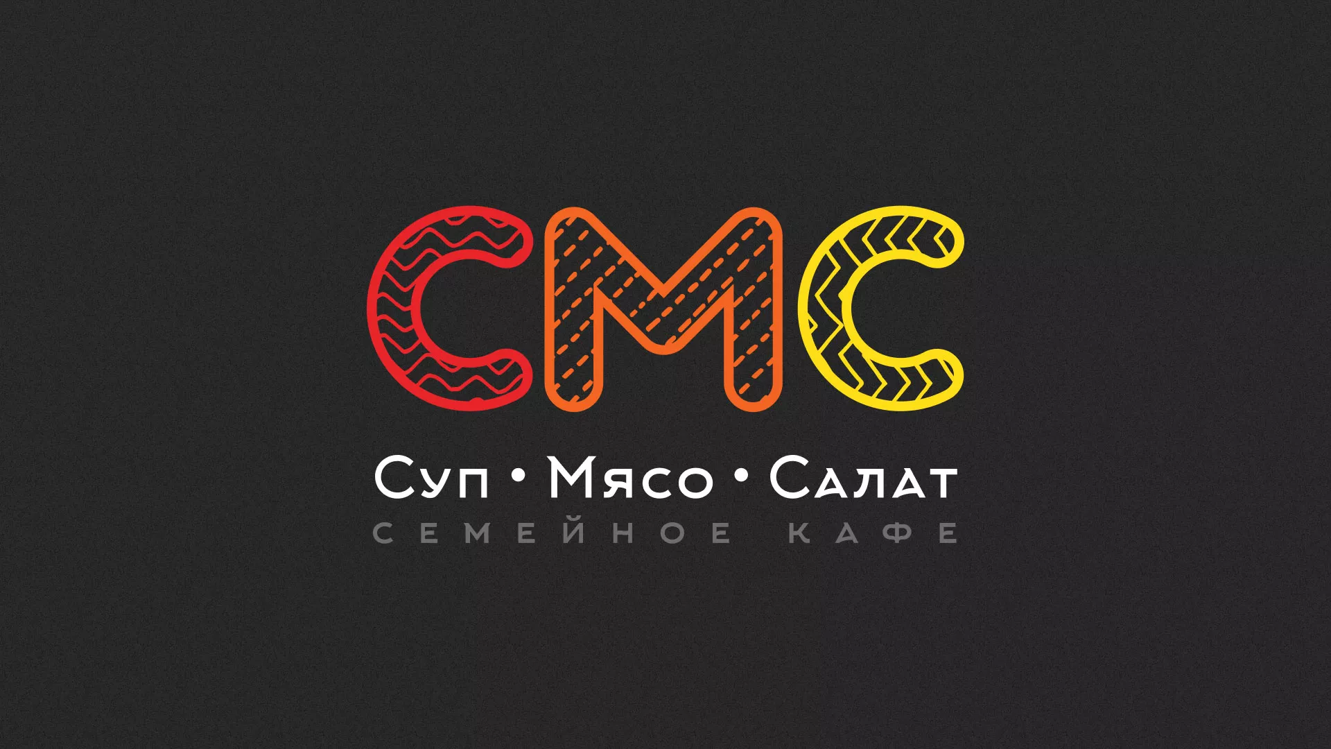 Разработка сайта кафе-столовой «Суп-Мясо-Салат» в Устюжне