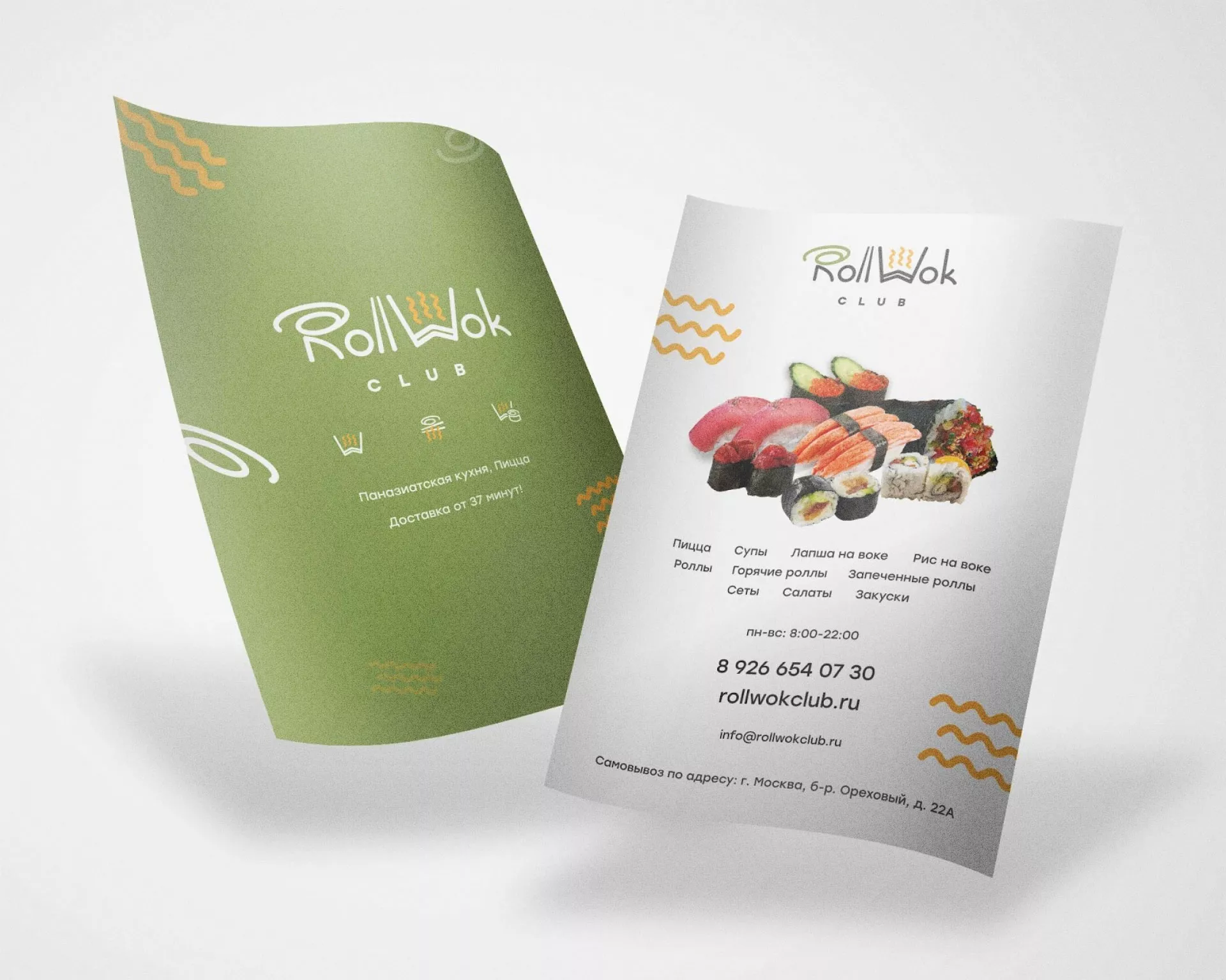 Создание дизайна листовок суши-бара «Roll Wok Club» в Устюжне